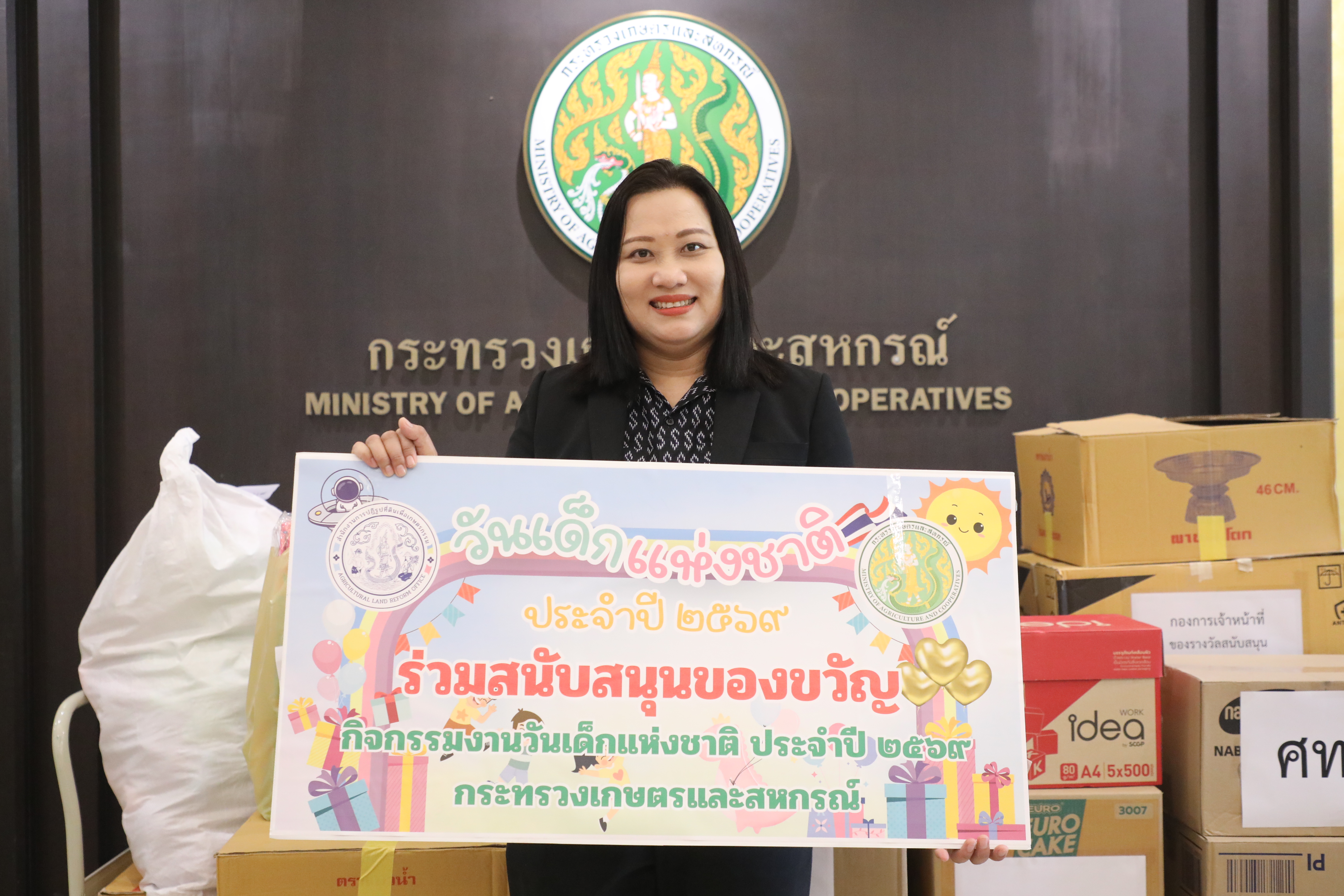 title - มากกว่าของรางวัลคือรอยยิ้ม! ส.ป.ก. ร่วมสนับสนุนของรางวัลในงานวันเด็กแห่งชาติ ประจำปี 2569 